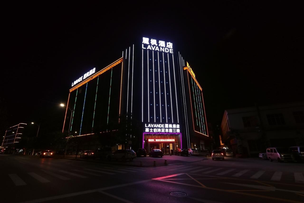 Lavande Hotel Foshan Yiwu Commodities City 외부 사진